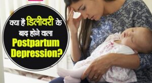 Postpartum Depression Symptoms