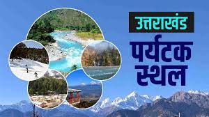 Parents Suicide Uttarakhand