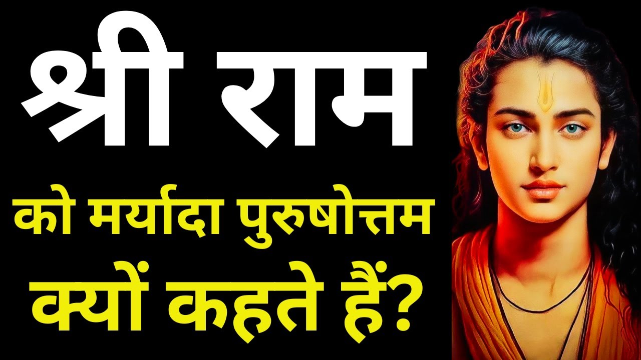 Jai Shree Ram