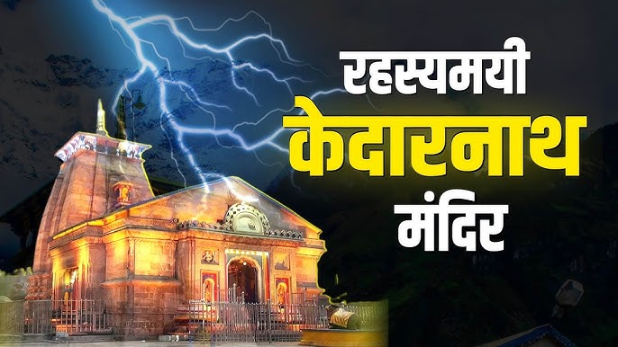 Kedarnath