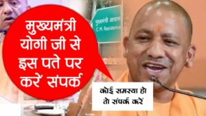 CM Yogi