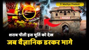 Kal Bhairav Ujjain