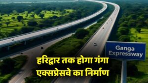 Ganga Express Way