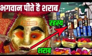 Kal Bhairav Ujjain