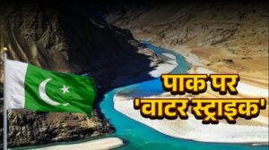 Indus Water Treaty