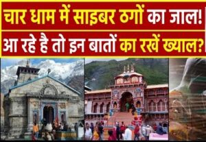 Kedarnath Yatra
