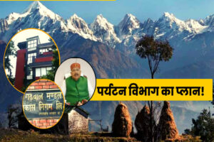 Uttarakhand Tourism 