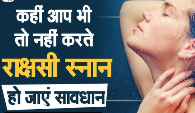 Bathing Rules